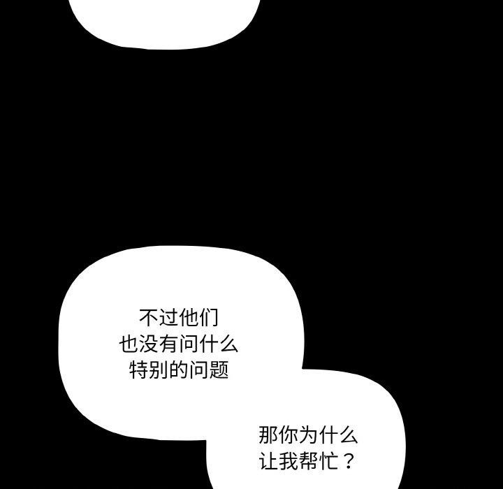 幸福来得太突然第23話