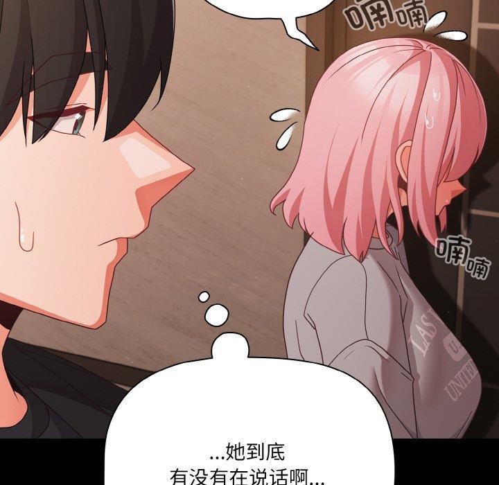幸福來得太突然第23話