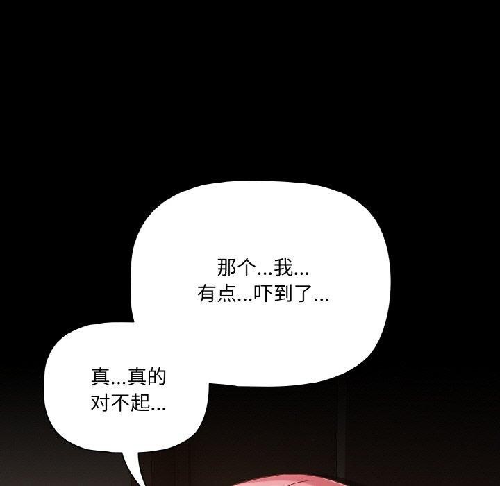 幸福来得太突然第23話