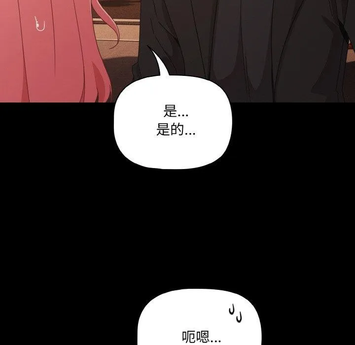 幸福來得太突然第23話