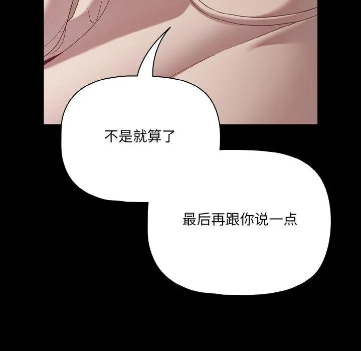 幸福來得太突然第23話