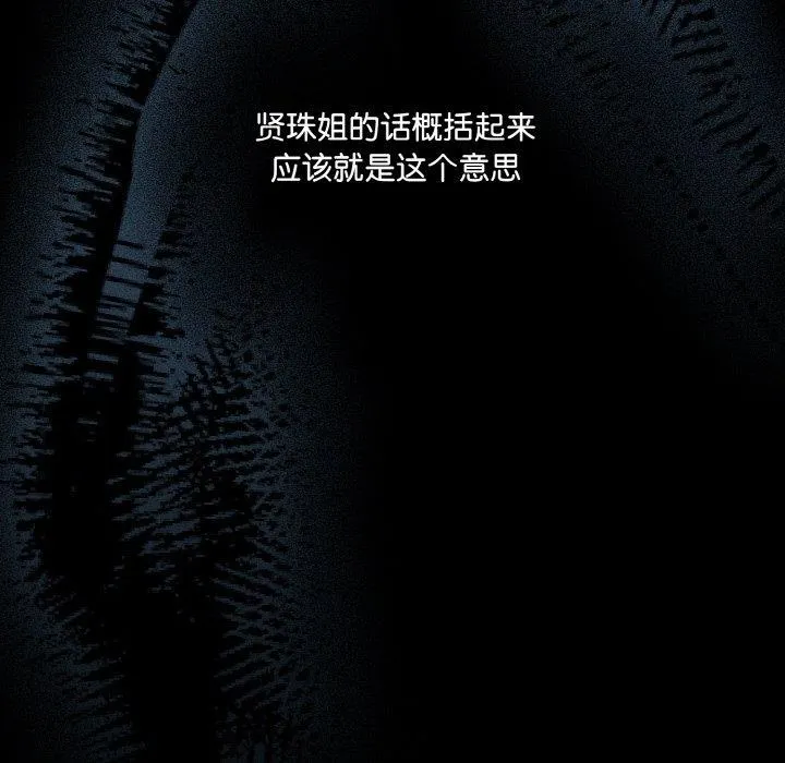 幸福來得太突然第23話