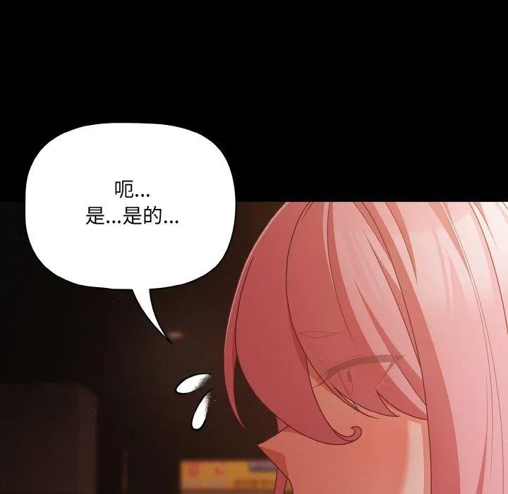 幸福來得太突然第23話