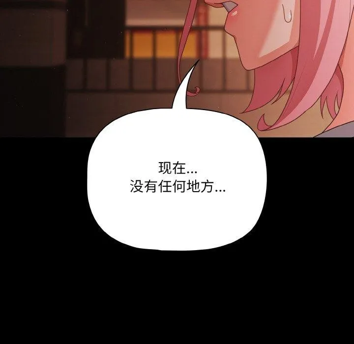 幸福來得太突然第23話