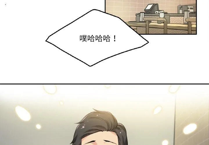 爸爸也瘋狂第9話