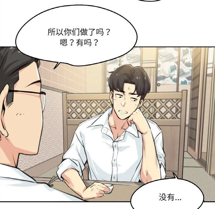 爸爸也瘋狂第9話