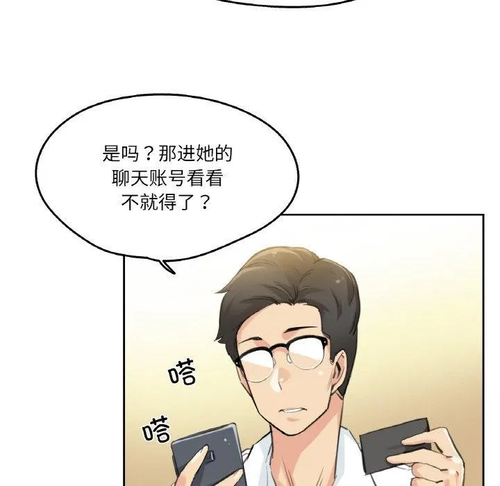 爸爸也瘋狂第9話