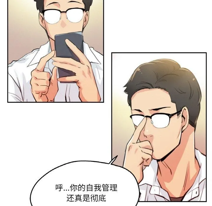 爸爸也瘋狂第9話