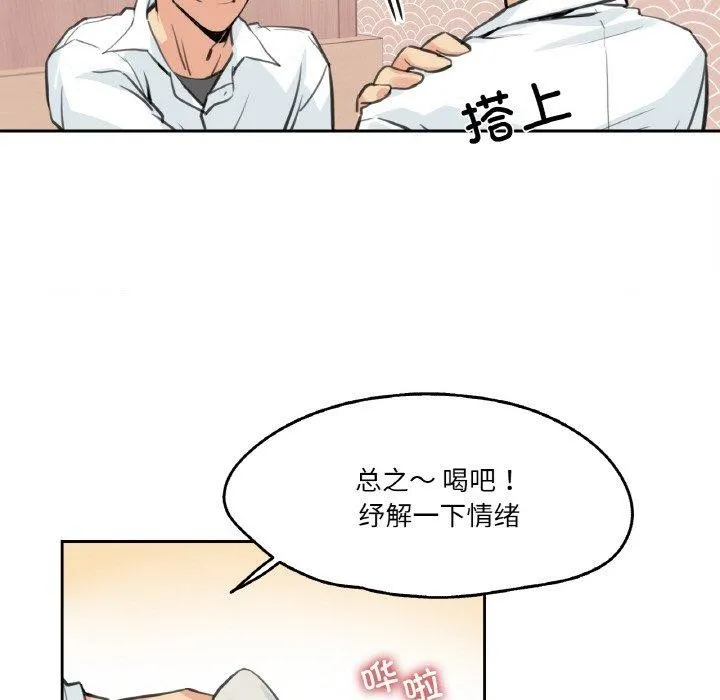 爸爸也瘋狂第9話
