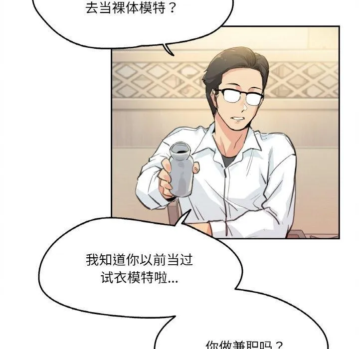 爸爸也瘋狂第9話