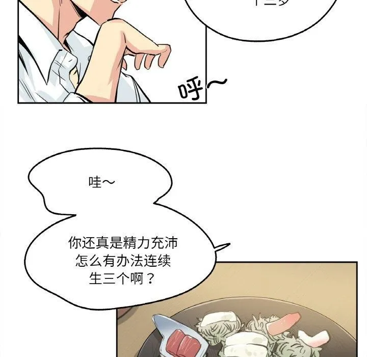 爸爸也瘋狂第9話