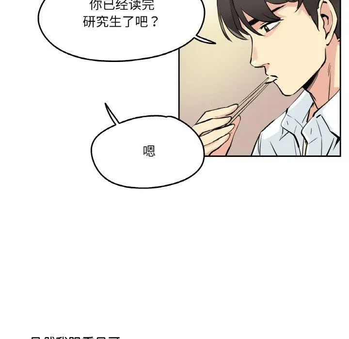爸爸也瘋狂第9話