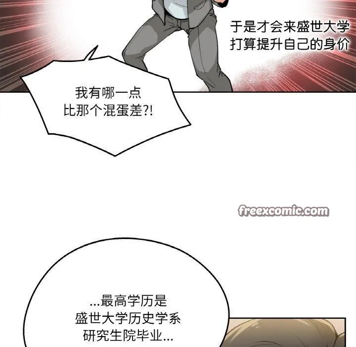 爸爸也瘋狂第9話