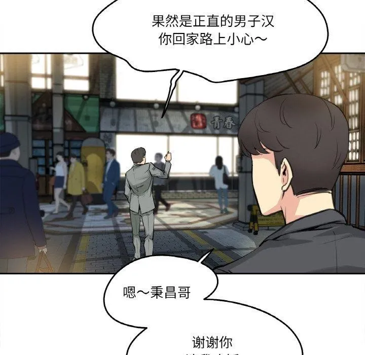 爸爸也瘋狂第9話