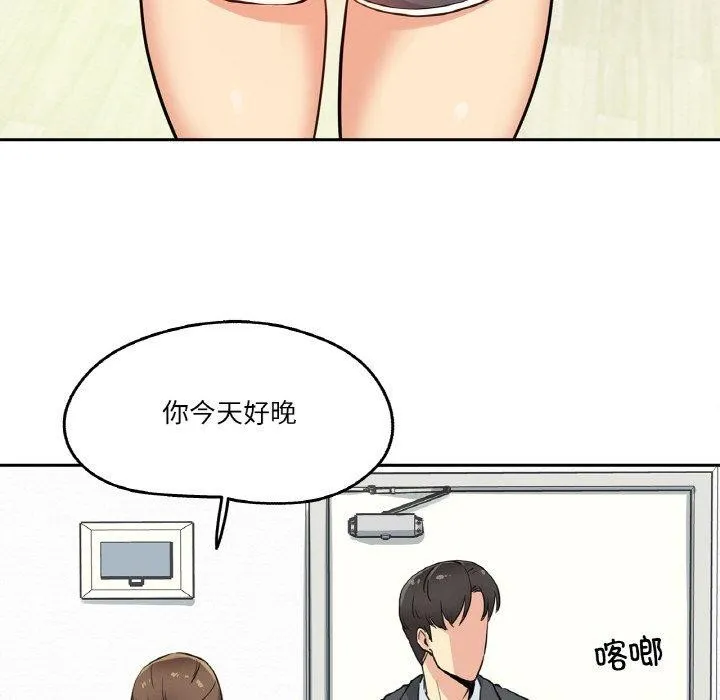 爸爸也瘋狂第9話