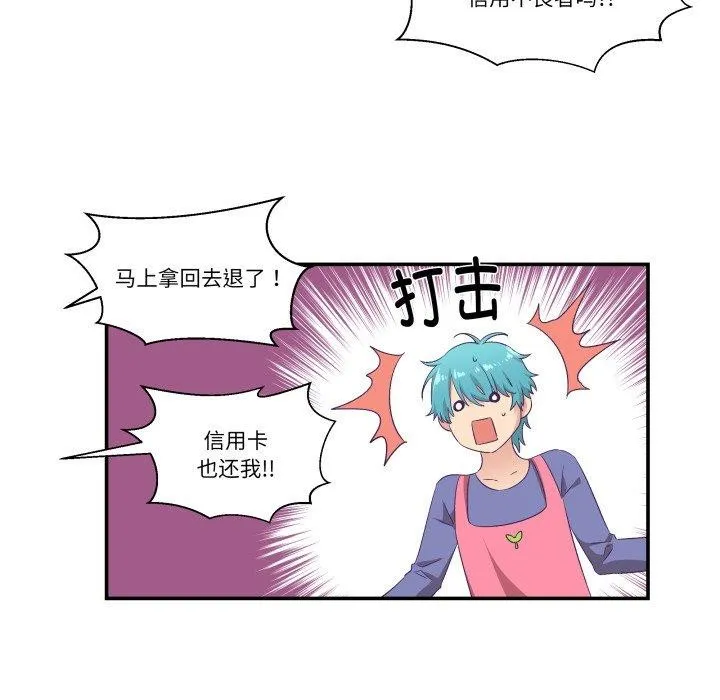 柔軟的愛人第8話