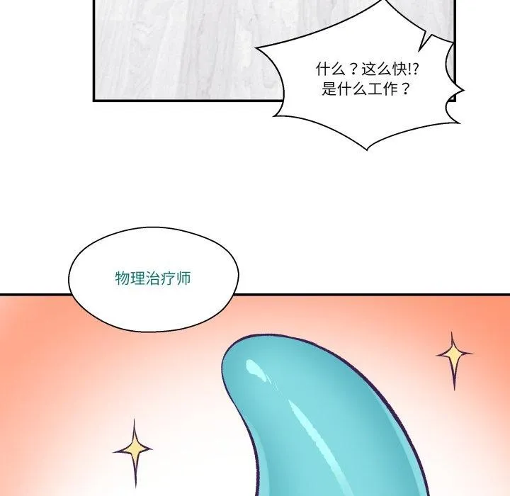 柔軟的愛人第8話