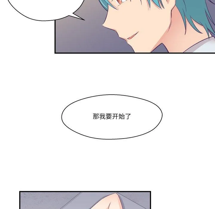 柔軟的愛人第8話