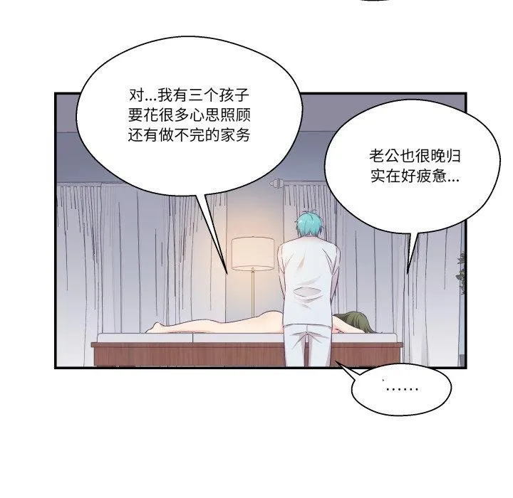 柔軟的愛人第8話