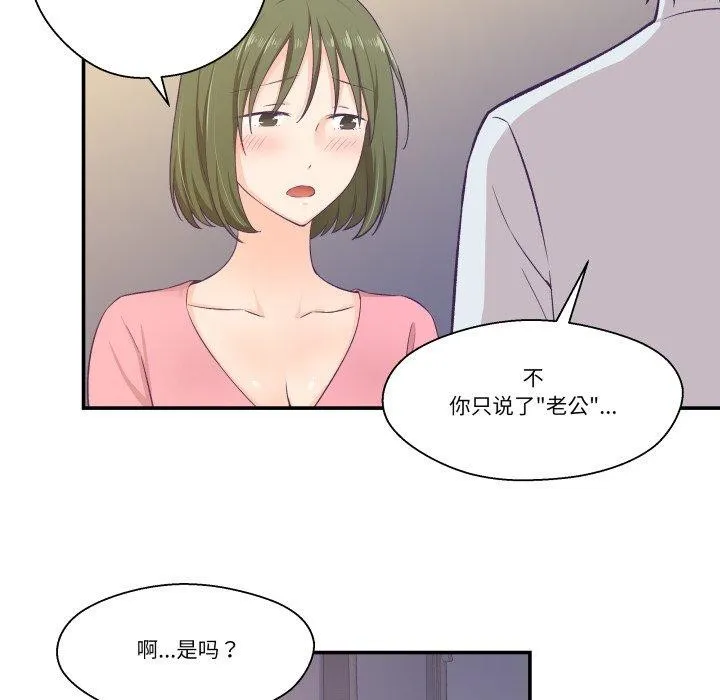 柔軟的愛人第8話