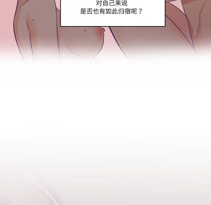 柔軟的愛人第8話