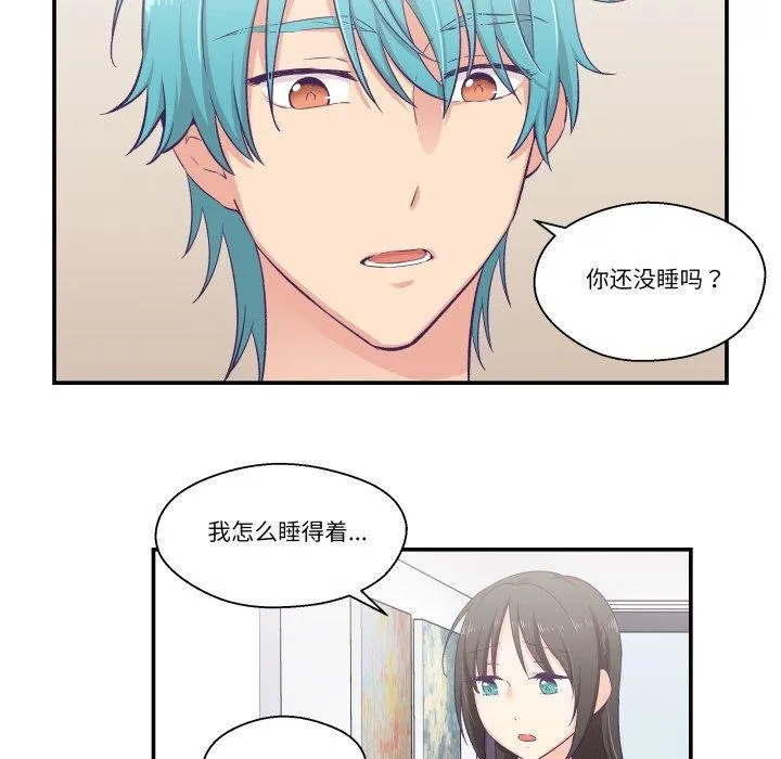 柔軟的愛人第8話