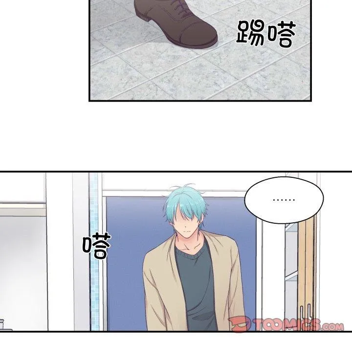 柔軟的愛人第8話