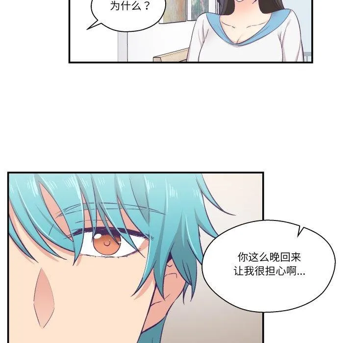 柔軟的愛人第8話