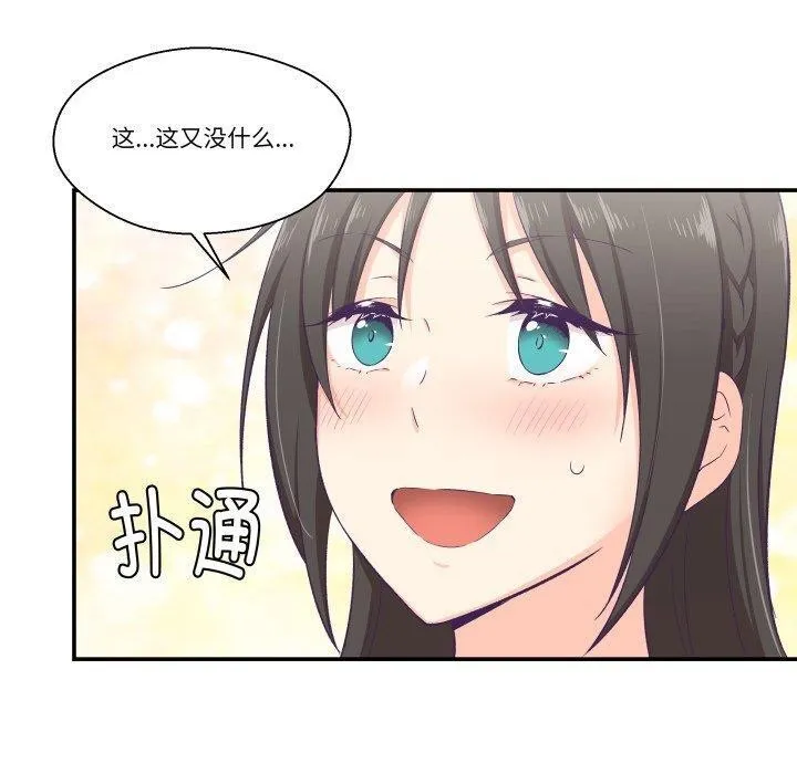 柔軟的愛人第8話