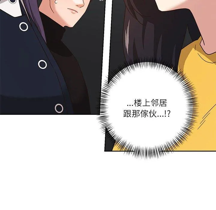 我的傻瓜男友第11話
