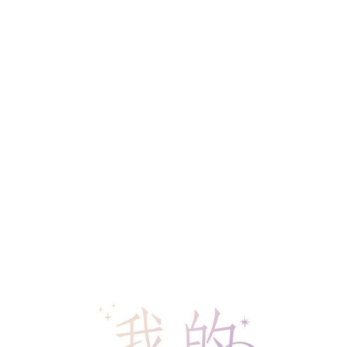 我的傻瓜男友第11話