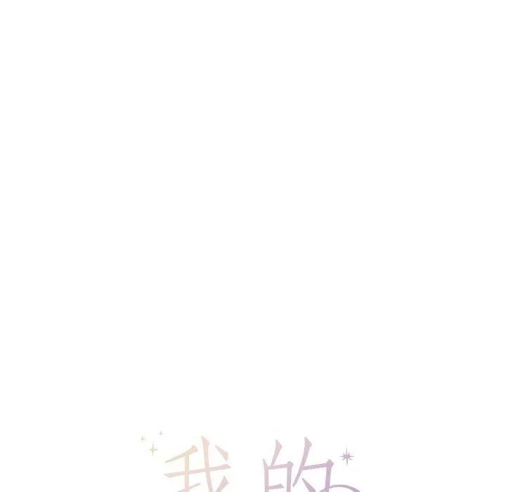 我的傻瓜男友第11話
