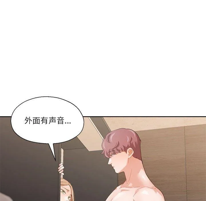 我的傻瓜男友第11話