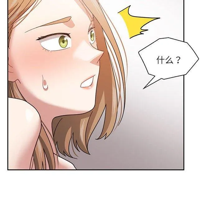 我的傻瓜男友第11話