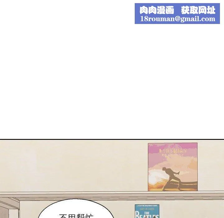我的傻瓜男友第11話