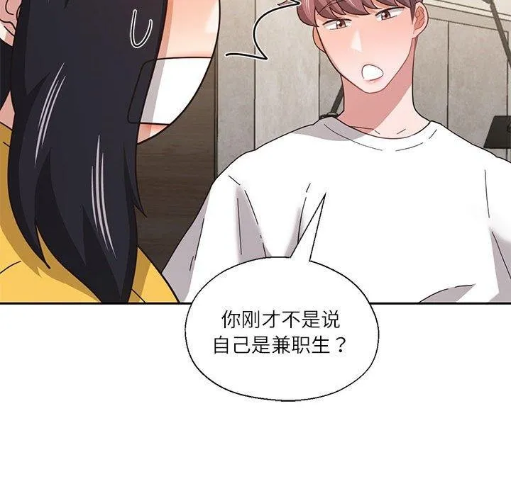 我的傻瓜男友第11話