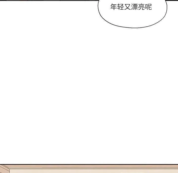 我的傻瓜男友第11話