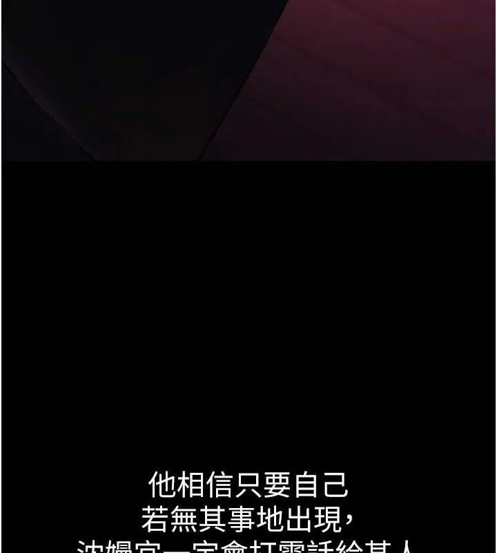 公務員的桃色副業第17話-調教傲慢女的SM大法