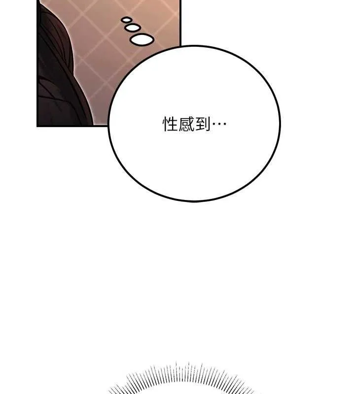 公務員的桃色副業第17話-調教傲慢女的SM大法
