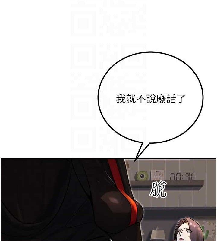 公務員的桃色副業第17話-調教傲慢女的SM大法