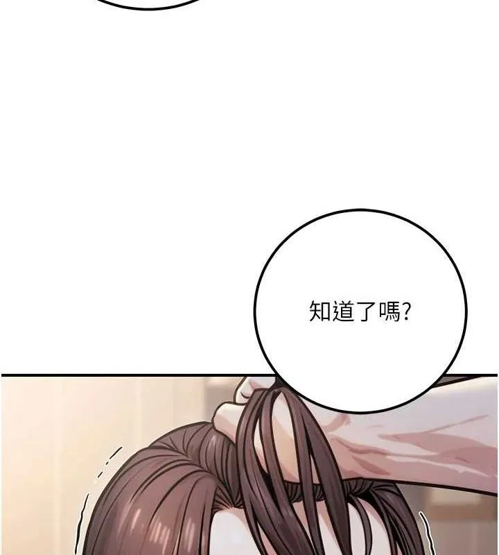 公務員的桃色副業第17話-調教傲慢女的SM大法