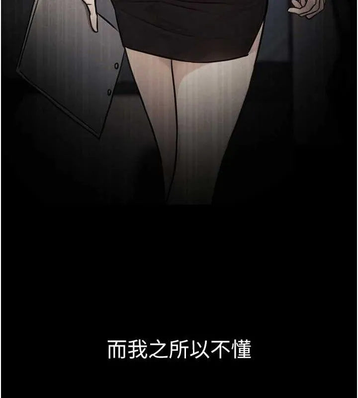 公務員的桃色副業第17話-調教傲慢女的SM大法