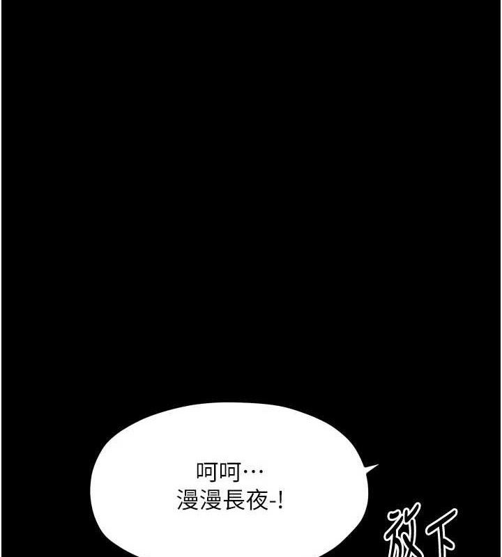 最强家丁第37話-酒館老闆娘的待客之道