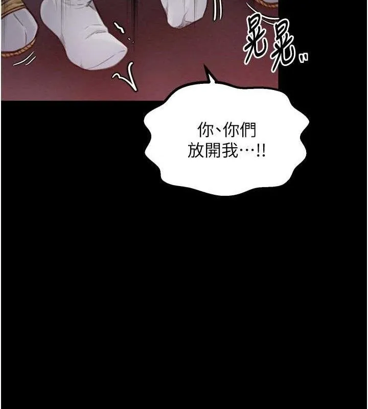 最強家丁第37話-酒館老闆娘的待客之道