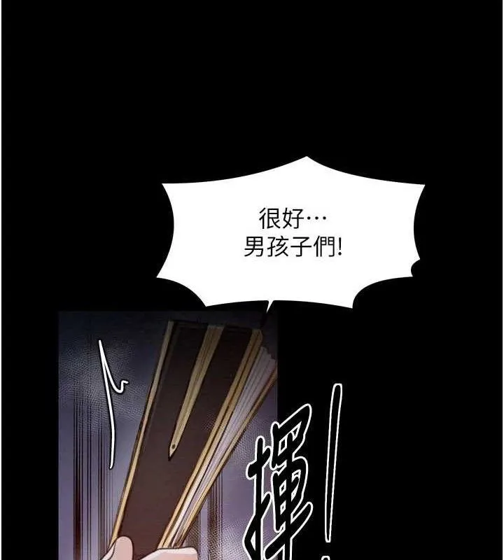 最強家丁第37話-酒館老闆娘的待客之道