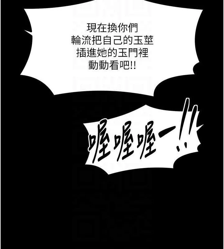 最強家丁第37話-酒館老闆娘的待客之道