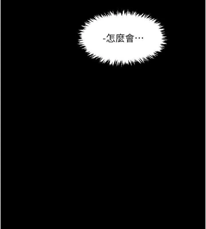 最強家丁第37話-酒館老闆娘的待客之道
