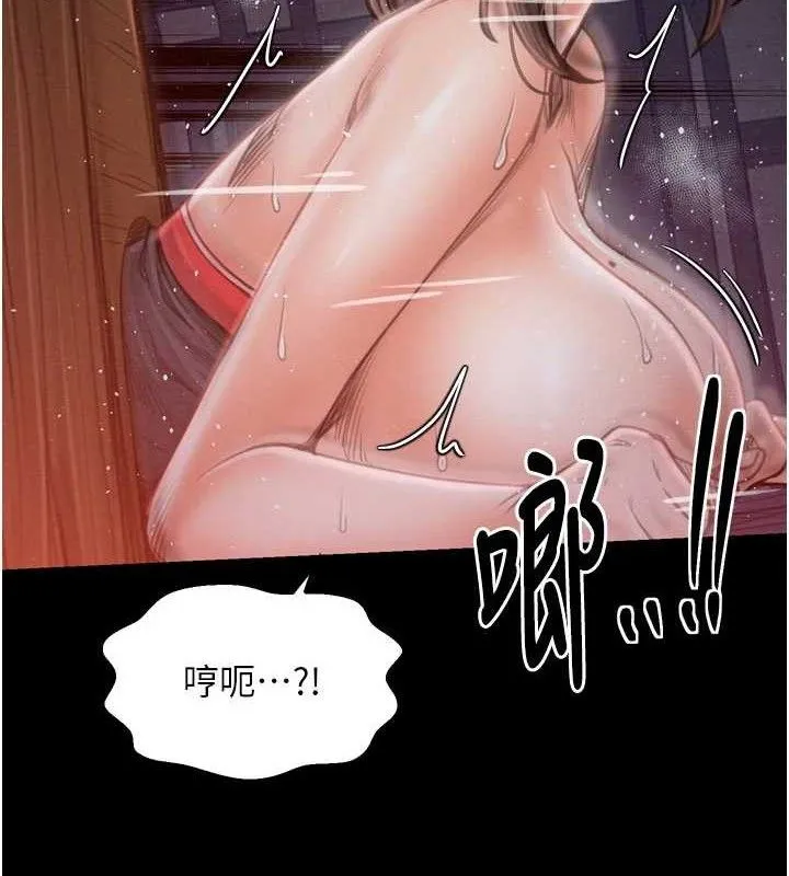 最強家丁第37話-酒館老闆娘的待客之道