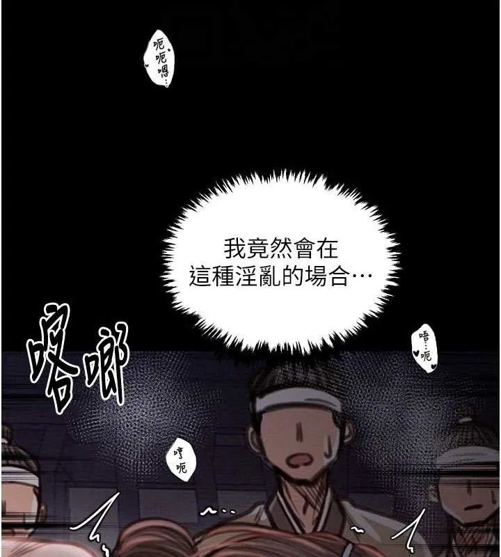 最強家丁第37話-酒館老闆娘的待客之道