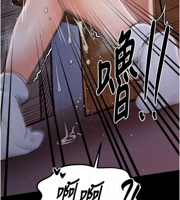 最強家丁第37話-酒館老闆娘的待客之道